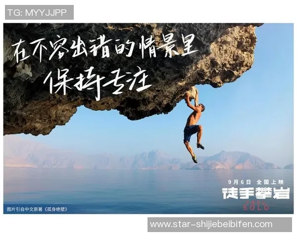 世界杯新闻对话攀岩女王王敏分享她的攀岩生涯与心路历程 世界杯新闻对话攀岩女王王敏分享她的攀岩生涯与心路历程